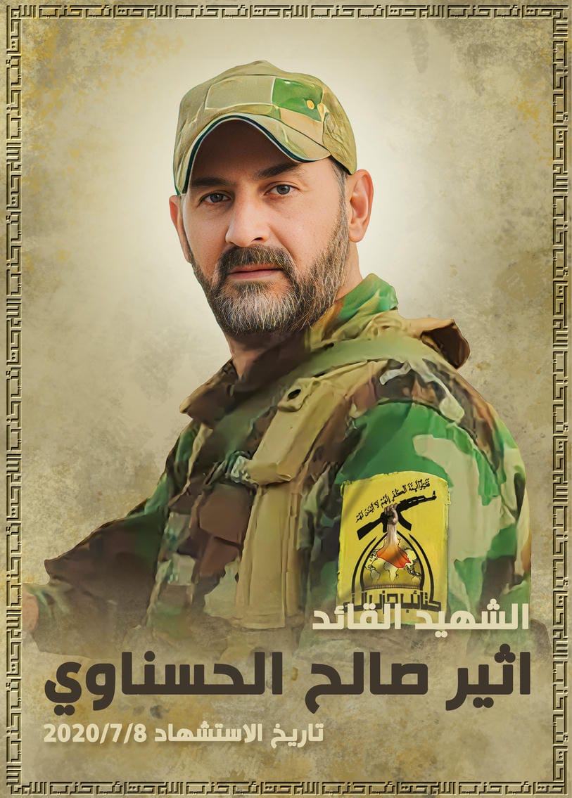 اثير صالح مخور صالح الحسناوي